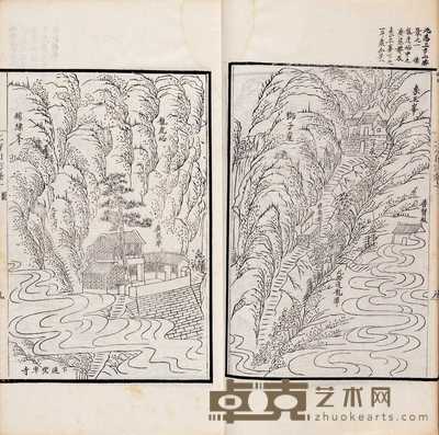 民国·溥儒撰 上方山志十卷 